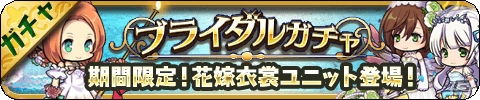 iOS/Android「ゆるドラシル」600万DL達成！10連ガチャが無料でまわせるキャンペーンが開催の画像3