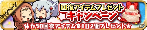 iOS/Android「ゆるドラシル」600万DL達成！10連ガチャが無料でまわせるキャンペーンが開催の画像7