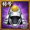 iOS/Android「信長の野望 ～俺たちの戦国～」サービス開始から半年を記念した「ハーフアニバーサリー」キャンペーンが開催！の画像2