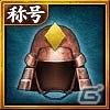 iOS/Android「信長の野望 ～俺たちの戦国～」サービス開始から半年を記念した「ハーフアニバーサリー」キャンペーンが開催！の画像3