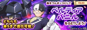 iOS/Android「フルボッコヒーローズX」にて「この素晴らしい世界に祝福を！2」とのコラボ後半戦がスタート！の画像1