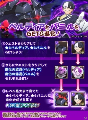 iOS/Android「フルボッコヒーローズX」にて「この素晴らしい世界に祝福を！2」とのコラボ後半戦がスタート！の画像12