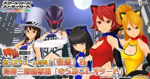 「スクールガールストライカーズ」に新コスチューム「怪盗」＆降神三姉妹 専用「のらねこレオタード」が登場！の画像1
