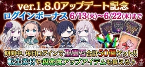 iOS/Android「ゴシックは魔法乙女」様々な新機能が追加される大型アップデートが実施！聖霊石が50個獲得できるログインボーナスもの画像3