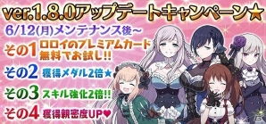 iOS/Android「ゴシックは魔法乙女」様々な新機能が追加される大型アップデートが実施！聖霊石が50個獲得できるログインボーナスもの画像4