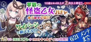 iOS/Android「ゴシックは魔法乙女」様々な新機能が追加される大型アップデートが実施！聖霊石が50個獲得できるログインボーナスもの画像6