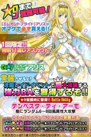 iOS/Android「ソードアート・オンライン コード・レジスタ」アスナ、シノン、直葉がウェディング衣装姿で登場！の画像6