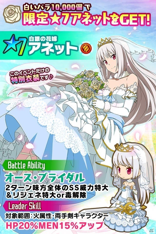 iOS/Android「ソードアート・オンライン コード・レジスタ」アスナ、シノン、直葉がウェディング衣装姿で登場！の画像8