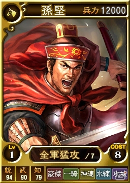 悠久の時を超える父子の絆！PS4/PS3/PS Vita「三國志12対戦版」にて父の日キャンペーンが開催の画像4