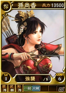 悠久の時を超える父子の絆！PS4/PS3/PS Vita「三國志12対戦版」にて父の日キャンペーンが開催の画像5