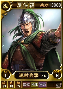 悠久の時を超える父子の絆！PS4/PS3/PS Vita「三國志12対戦版」にて父の日キャンペーンが開催の画像7