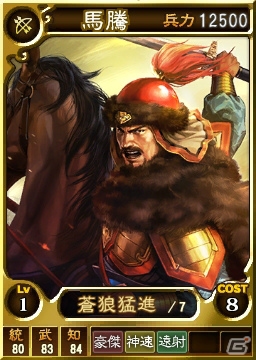 悠久の時を超える父子の絆！PS4/PS3/PS Vita「三國志12対戦版」にて父の日キャンペーンが開催の画像8