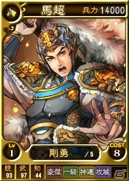 悠久の時を超える父子の絆！PS4/PS3/PS Vita「三國志12対戦版」にて父の日キャンペーンが開催の画像9