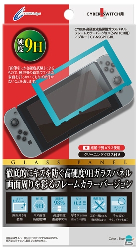 Nintendo Switchの液晶画面に彩りをプラス！フレームカラーバージョンの液晶保護パネルが登場の画像2