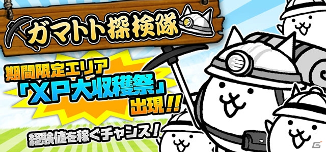 「にゃんこ大戦争」に梅雨到来！「じめじめなめなめ大進撃!!」イベント開催の画像3