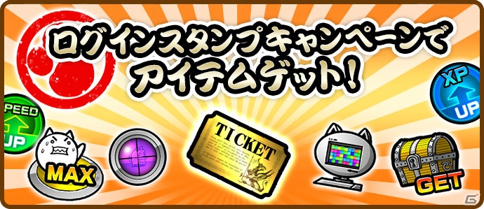 「にゃんこ大戦争」に梅雨到来！「じめじめなめなめ大進撃!!」イベント開催の画像4
