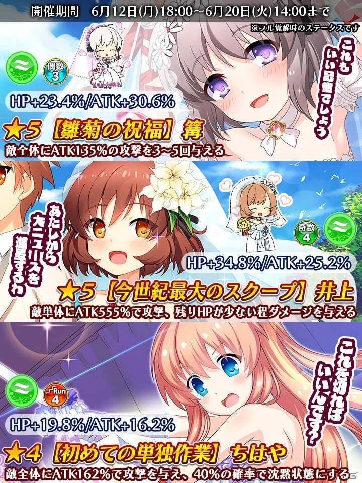 ヒロインたちが花嫁姿に！「Rewrite IgnisMemoria」期間限定イベント「風祭の花嫁-夢想の百分咲き-」が開催の画像2