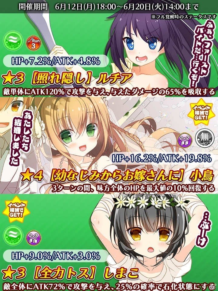 ヒロインたちが花嫁姿に！「Rewrite IgnisMemoria」期間限定イベント「風祭の花嫁-夢想の百分咲き-」が開催の画像3