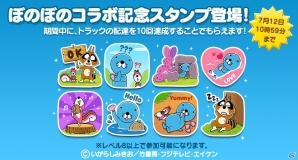 iOS/Android「LINE ブラウンファーム」に「ぼのぼの」が登場！記念コラボLINEスタンプも配信の画像2