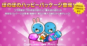 iOS/Android「LINE ブラウンファーム」に「ぼのぼの」が登場！記念コラボLINEスタンプも配信の画像4