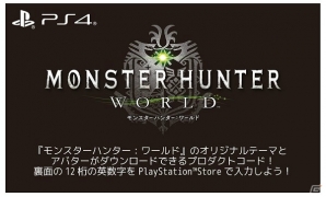 国内初の実機プレイ披露も―「モンスターハンター：ワールド」スペシャル公開生放送がベルサール秋葉原にて6月20日に開催！の画像7