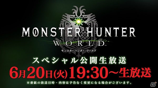 国内初の実機プレイ披露も―「モンスターハンター：ワールド」スペシャル公開生放送がベルサール秋葉原にて6月20日に開催！の画像1