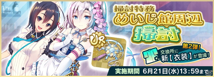 iOS/Android「天華百剣 -斬-」給仕服姿の江雪左文字（CV：佐藤亜美菜）、抜丸（CV：金子彩花）が登場―新章追加でゲーム本編も新展開への画像2