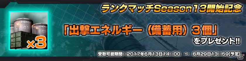 PS4/PS3「ガンダムバトルオペレーションNEXT」ゴッドガンダムとマスターガンダムが入手できるキャンペーンが開催！の画像5