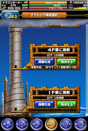 iOS/Android「ドラゴンポーカー」高難易度ダンジョン「タワーダンジョン」β版が解禁！の画像5