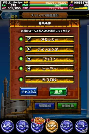 iOS/Android「ドラゴンポーカー」高難易度ダンジョン「タワーダンジョン」β版が解禁！の画像6
