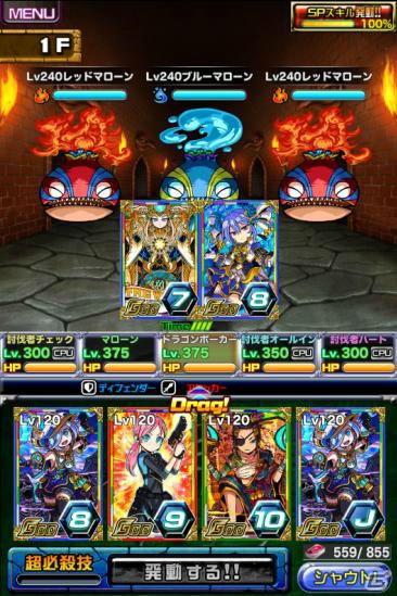 iOS/Android「ドラゴンポーカー」高難易度ダンジョン「タワーダンジョン」β版が解禁！の画像7