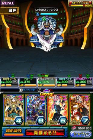iOS/Android「ドラゴンポーカー」高難易度ダンジョン「タワーダンジョン」β版が解禁！の画像8