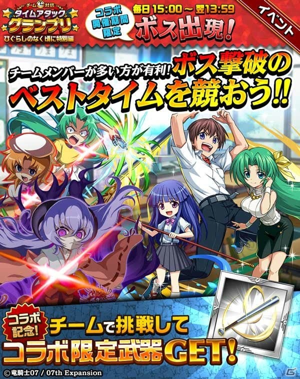 iOS/Android「エレメンタルストーリー」にて「ひぐらしのなく頃に」とのコラボが開催決定！ログインで「★5竜宮レナ」をゲットの画像13
