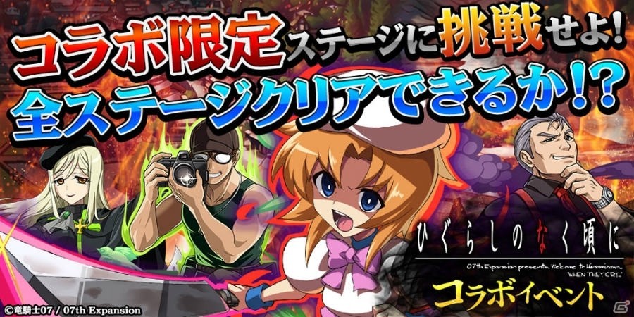 iOS/Android「エレメンタルストーリー」にて「ひぐらしのなく頃に」とのコラボが開催決定！ログインで「★5竜宮レナ」をゲットの画像8