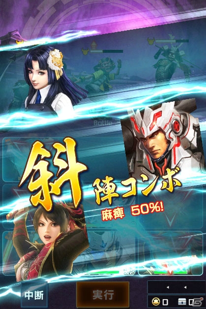 「信長の野望 201X」にて「信長の野望Online」とのコラボイベントが開催！姫武将「小松姫」をゲットしようの画像5