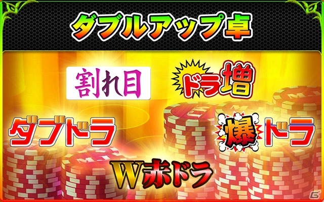PC/iOS/Android「セガNET麻雀 MJ」新バージョン「Ver4.1」が実装！「三局戦」など新ルールが追加の画像3