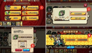 iOS/Android「エアリアルレジェンズ」クラスレベル＆城下町レベルキャップ解放 ！ハードモード新シナリオ3章も実装の画像3