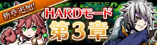 iOS/Android「エアリアルレジェンズ」クラスレベル＆城下町レベルキャップ解放 ！ハードモード新シナリオ3章も実装の画像4