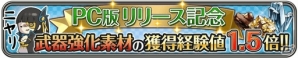 PC版「ワールドクロスサーガ」がDMM GAMESで配信開始！サービス開始を記念したキャンペーンがPC版とスマホ版で同時開催の画像8
