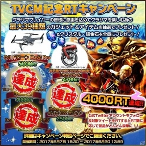 iOS/Android「グランドサマナーズ」YouTube公式チャンネルにて多彩なゲストを招いての動画配信が決定！の画像7