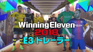 「ウイニングイレブン 2018」の進化ポイントを紹介するトレーラーを公開！新アンバサダーにはウサイン・ボルト氏が就任の画像2