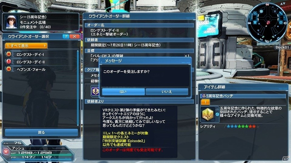 歌姫・クーナが新曲をひっさげて再降臨！「ファンタシースターオンライン2」アップデート「ファンタシースター感謝祭2017オンライン」Part2が配信の画像14