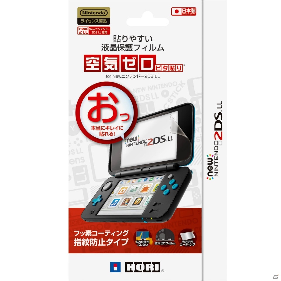 Newニンテンドー2DS LLの発売に合わせてスリムハードポーチや液晶フィルムなどが販売！の画像12