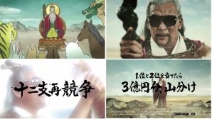 「モンスターストライク」リアル版 超・獣神祭「十二支再競争」が開催！蝶野正洋さんが猫と戯れるCMも放映決定の画像2