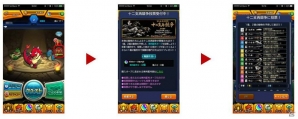 「モンスターストライク」リアル版 超・獣神祭「十二支再競争」が開催！蝶野正洋さんが猫と戯れるCMも放映決定の画像3