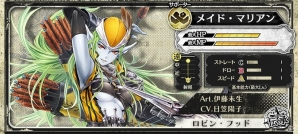 AC「Wonderland Wars」に新アナザーキャスト「メイド・マリアン（CV：日笠陽子）」が参戦！の画像1