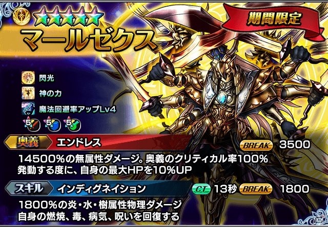 iOS/Android「グランドサマナーズ」マールゼクスが登場する「超英雄祭2nd」が6月15日より開催！の画像2