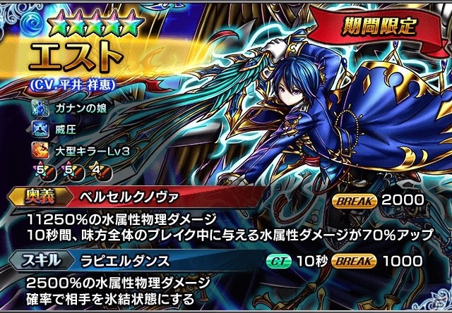iOS/Android「グランドサマナーズ」マールゼクスが登場する「超英雄祭2nd」が6月15日より開催！の画像3
