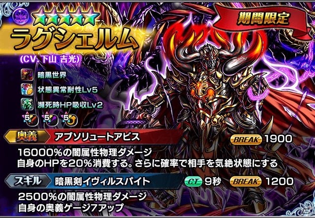 iOS/Android「グランドサマナーズ」マールゼクスが登場する「超英雄祭2nd」が6月15日より開催！の画像4