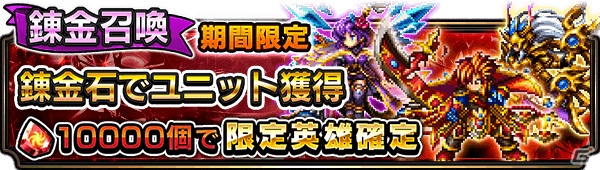 iOS/Android「グランドサマナーズ」マールゼクスが登場する「超英雄祭2nd」が6月15日より開催！の画像6